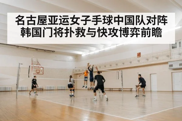 handball fast break attack